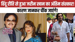 Zarine Khans Hindu Funeral The Real Reason Will Shock You