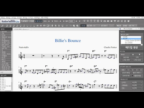 [Charlie Parker Omnibook] Billie's Bounce_찰리파커 옴니북