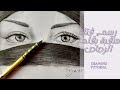 Rajaart8902تعلم رسم طريقة رسم فتاة منقبة بقلم الرصاص Rajaart8902تعلم رسم طريقة رسم فتاة منقبة بقلم الرصاص