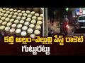 Adulterated Ginger-Garlic Paste Racket Busted in Malakpet - TV9