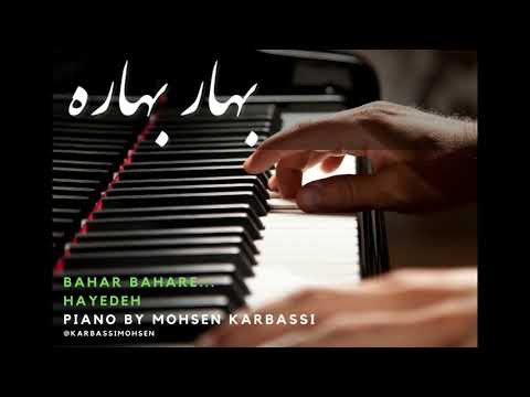    هایده بهار بهاره    