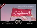 شيلات المغيره