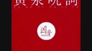 Magane - Tak Ama No Fala