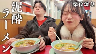 居酒屋で泥酔した日。シメに食べた深夜の山岡家ラーメンと酔って甘える犬系彼女が至高すぎた...