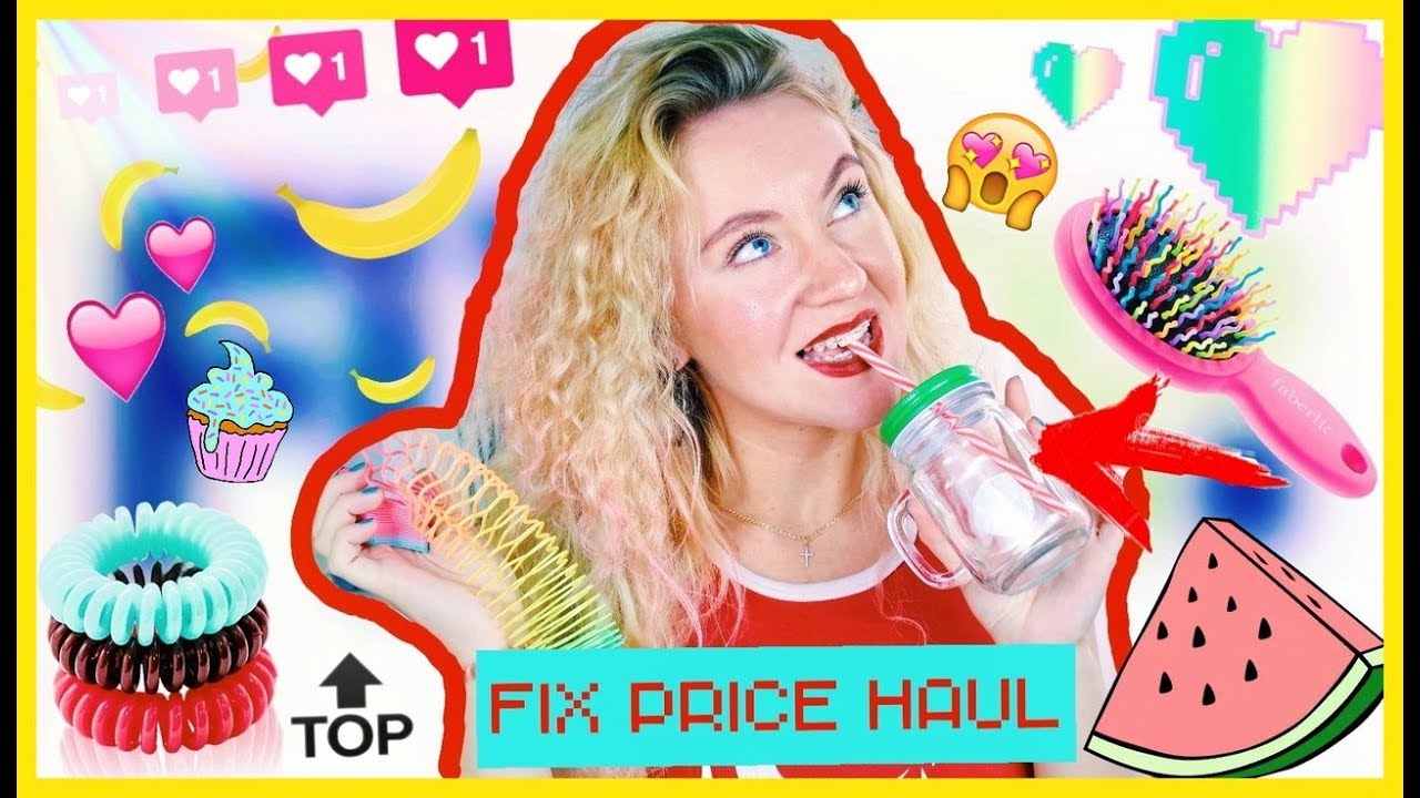 Самые ДЕШЕВЫЕ покупки из ФИКС ПРАЙС! FIX PRICE HAUL ❤