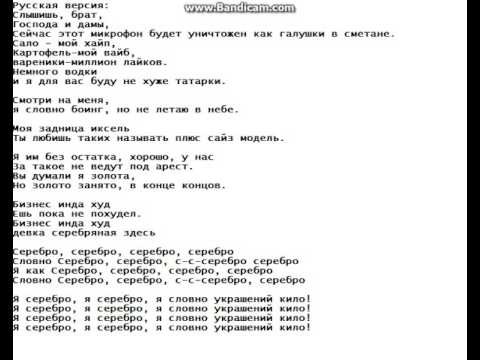 Текст песни: Татарка - Алтын [Пародия].