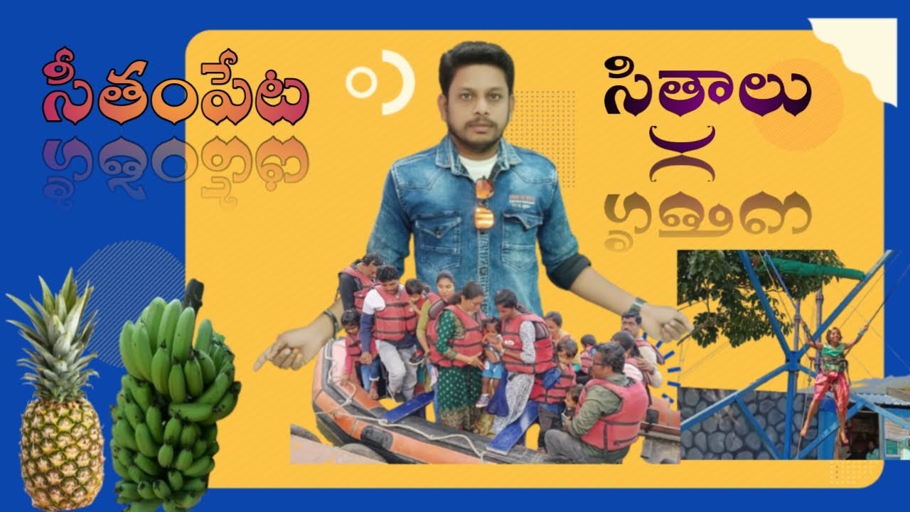 Seethampeta park waterfall| 