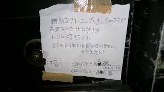 【制服返却⑥】 張り紙をしておく(*´∀｀*)