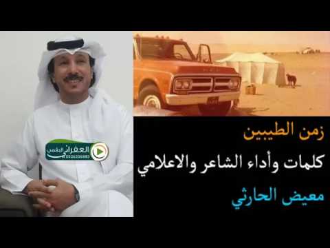 راح الزمان اللي يسمونه زمان الطيبين