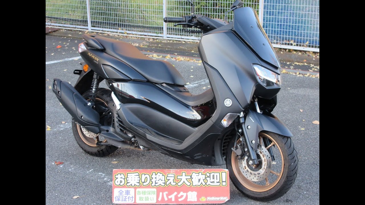 ヤマハ NMAX 155 【ワンオーナー車 ノーマル車】☆低走行車☆の詳細 