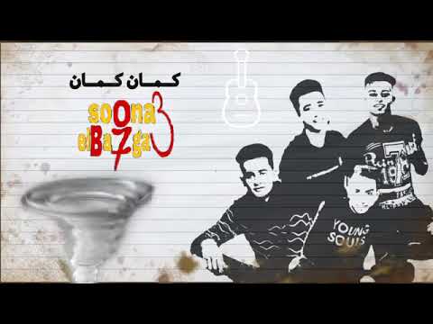 مهرجان كمان كمان 2019 اداء عجوه بكار التهامي ميزو كليمات عجوه توزيع ميزو