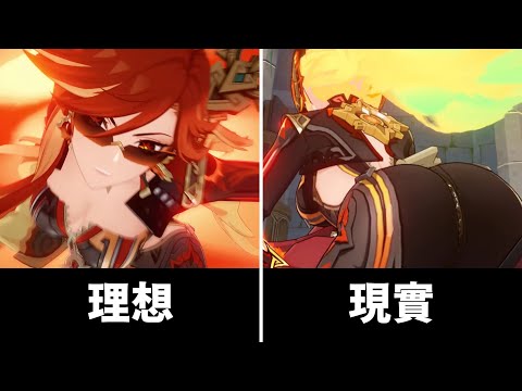 【原神】老米說好的爆炸特效呢？我的火神怎麼變成騎車送外賣的了 🔥