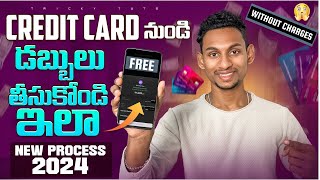 How To Transfer Credit Card Money Without Charges | Credit Card To Bank Trick Telugu | Pay on credit