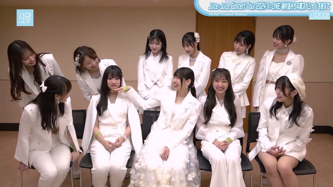 公演終了後の集合コメント／Juice＝Juice／2024.06.14／日本武道館 