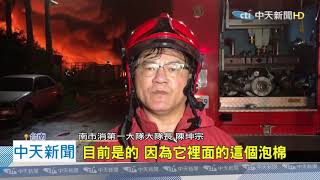 20201228中天新聞　驚！　鹽水廢棄棉花廠大火　300坪鐵皮屋淪火海無傷亡