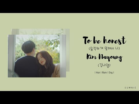 Kim na young(김나영) - To be honest(솔직하게 말해서 나) | Lyrics Video | 가사 | Han l Rom l Eng | eumnie