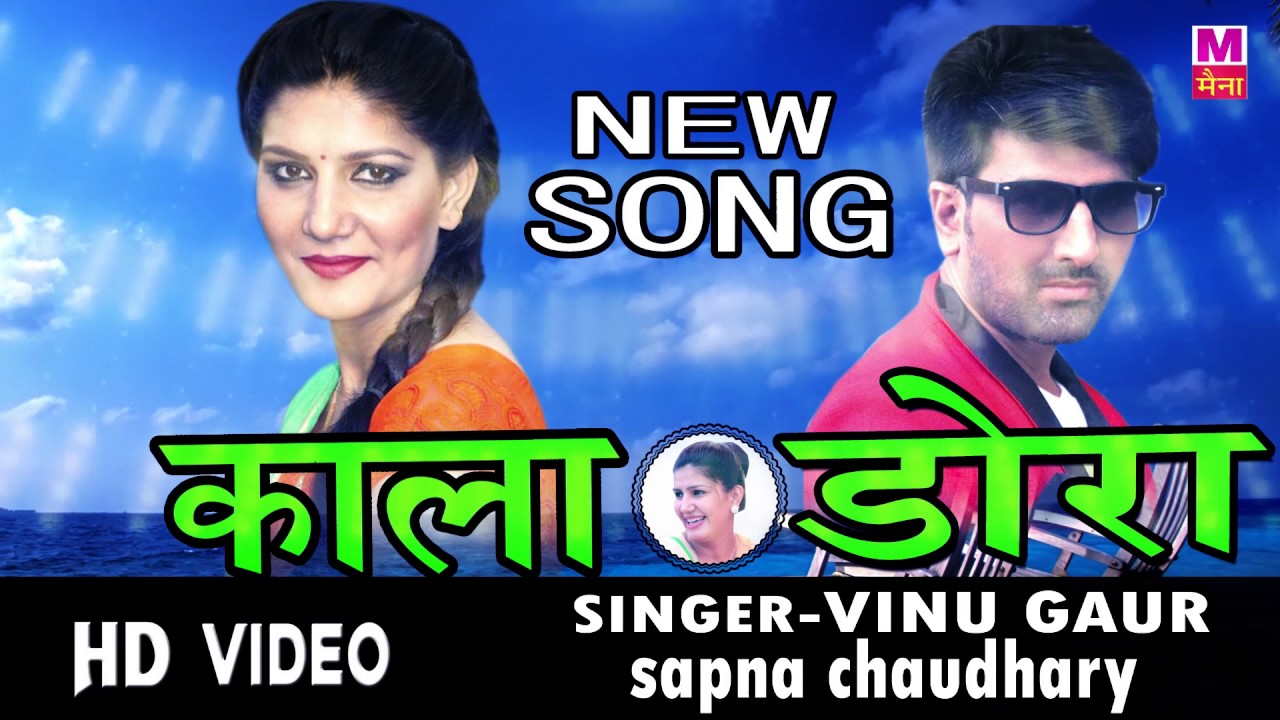 Sapna New Song Kala Dora | Raj Mawar | Latest Haryanvi Song 2017 | Maina Haryanvi