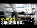 사위가 장모님께 BMW X3를 추천한 진짜 이유 #bmwx3 #bmwsuv #bmw출고