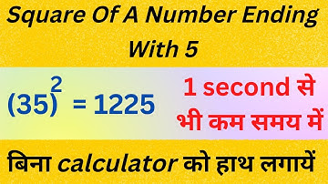 Find The Square Of A Number Ending With 5 #shorts #shortvideo #youtubeshorts