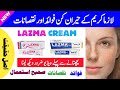 Lazma Cream Ke Khtarnak Side Effects🤭 lazma cream benefits and uses in urdu