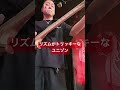 リズムがトリッキーでちょっと難しいユニゾン #bass #bassist #megalith #ベース