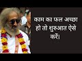          a beautiful wisdom talk by gurudevhindi