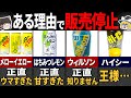 消えた衝撃の理由とは？『懐かしすぎる昭和のジュース』１０選【ゆっくり解説】