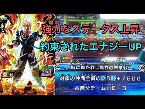 スーパードラゴンボールヒーローズ UGM9-059.061