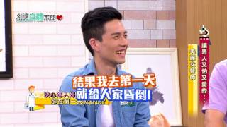 別讓身體不開心 20170726 EP.579 讓男人又怕又愛的... 美麗女醫師!