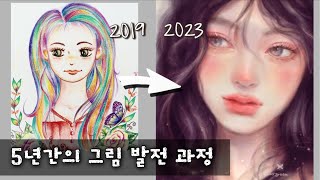 ENG) My Art Progress for 5 Years: SelfTaught & Overcoming Depression through Art