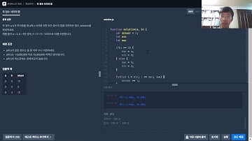 [코딩인터뷰] programmers 두 정수 사이의 합