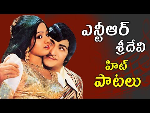 N. T. Rama Rao And Sridevi Super Hit Songs || Back To Back || Volga Musicnbox