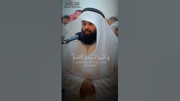 القارئ سلمان المطيري. | يثبت الله الذين ءامنوا بالقول الثابت في الحياة الدنيا والآخرة.