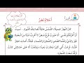 الصف الثالث قراءة درس أحلام تطير الوحدة الخامسة عربي الفصل الأول كتاب الطالب 
