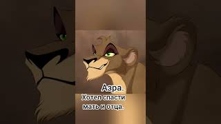 Персонажи Король лев. Какие они?🦁