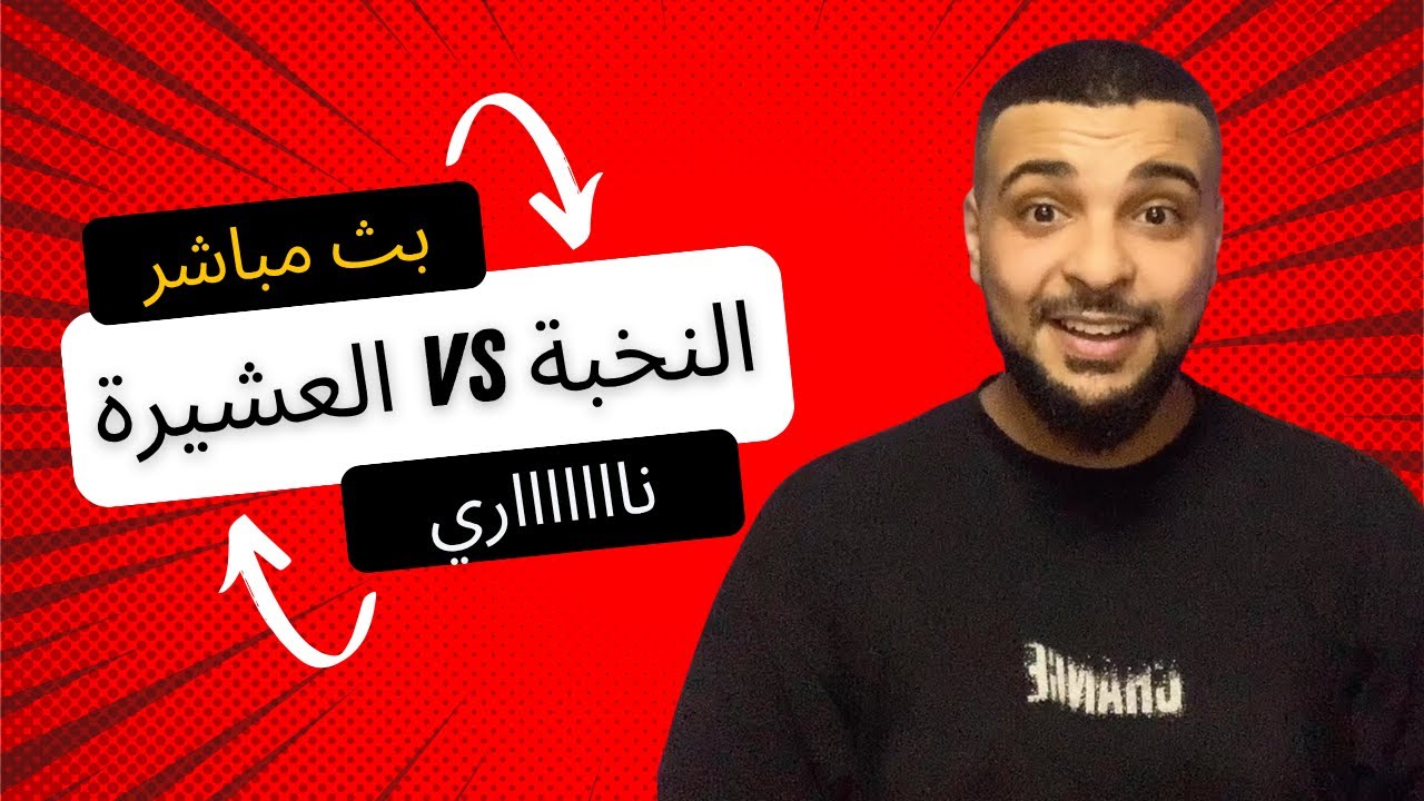 SALH REACTION -   اقوى بث رياكشنات النخبة ضد العشيرة