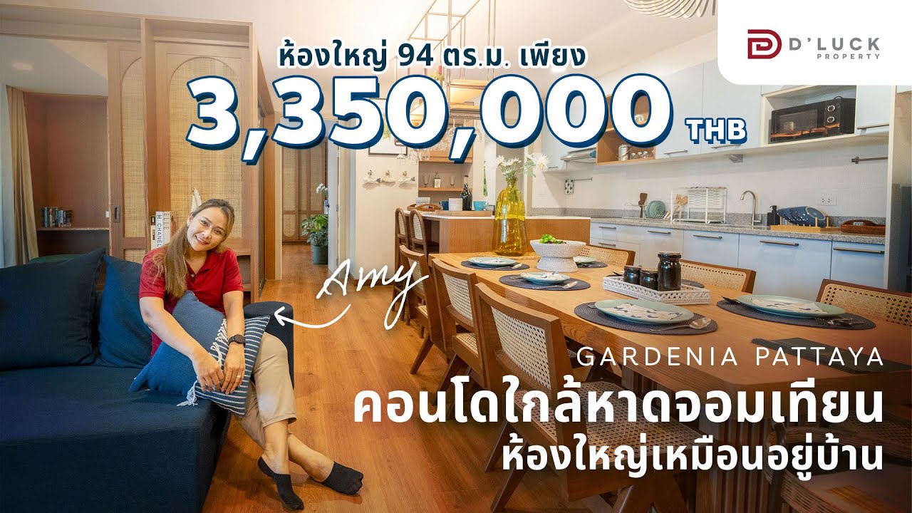 Gardenia Pattaya Обзор квартиры в центре города рядом с пляжем Джомтьен Большая комната как дома