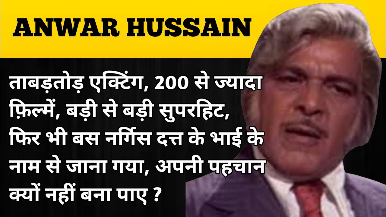 Anwar Hussain Biography | Most Struggling Star Story | Nargis Dutt's Brother, Sanjay Dutt's Uncle
