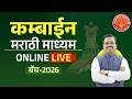 Combine Marathi Medium Online Batch 2026 #combine #psi #sti #aso #toppers #strategy
