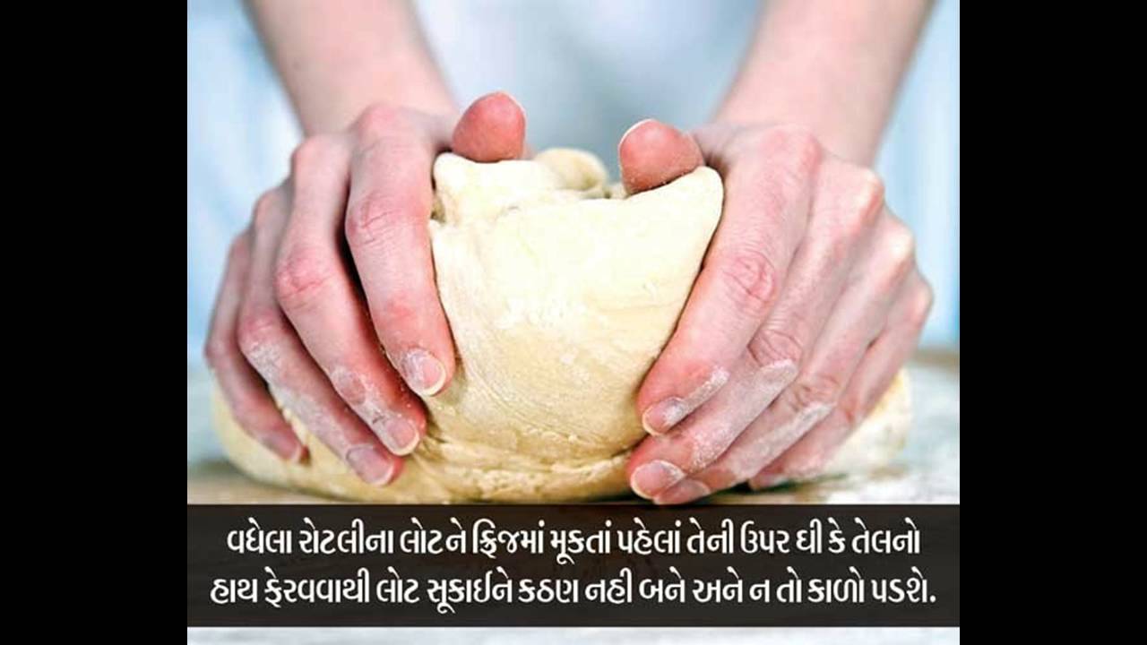Beautiful Kitchen Tips In Gujarati