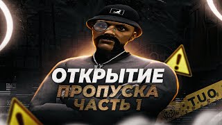 ОТКРЫТИЕ ЗИМНЕГО ПРОПУСКА в GTA 5 RP! ПОТРАТИЛ 50.000 РУБЛЕЙ