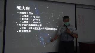2020062203_彗星與流星雨(下)、夏季星空與趣味中國故事