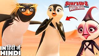 Elliot's Cheating Plan Gets Exposed | Surf's Up 2: WaveMania | Hindi Dub 4K