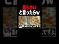「柔らかい」と言ったらw#shorts #マイクラ