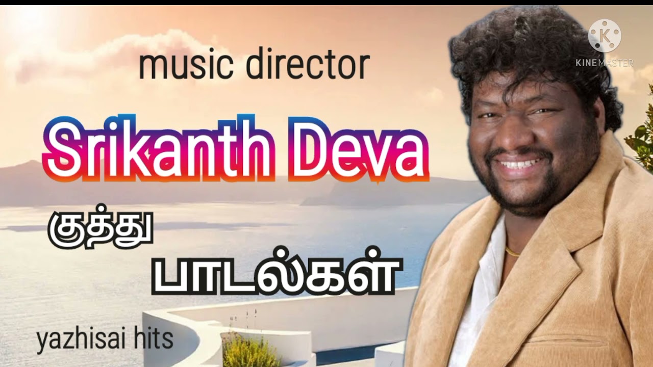 Punch songs by Srikanth Deva music