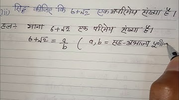 Class 10 Math Chapter 1 Exercise 1.3 Question 3 ka 3 in Hindi || Class 10 math ||