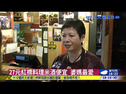 米酒百百款 如何挑選入菜最對味 八大民生新聞 2021031112