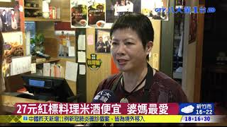 米酒百百款 如何挑選入菜最對味 八大民生新聞 2021031112