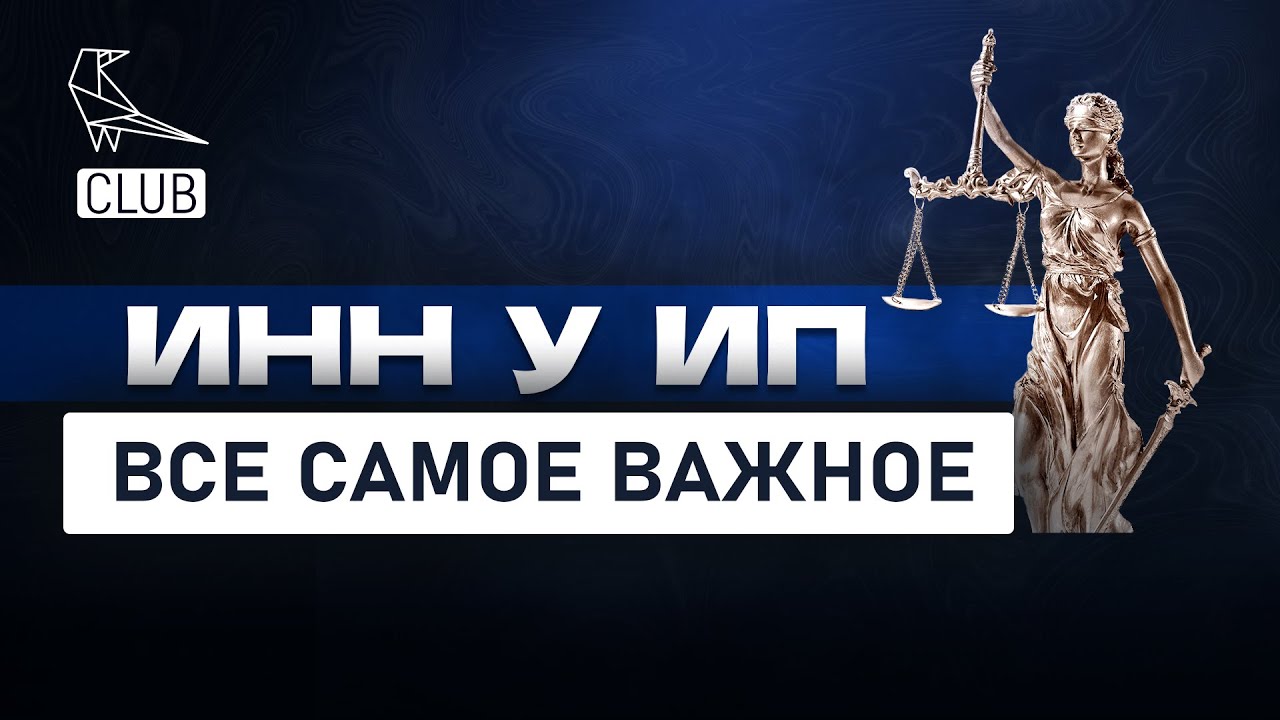 Имя авто инн