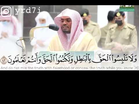 ياسر الدوسري ولا تلبسوا الحق بالبطل وتكتموا الحق وانتم تعلمون